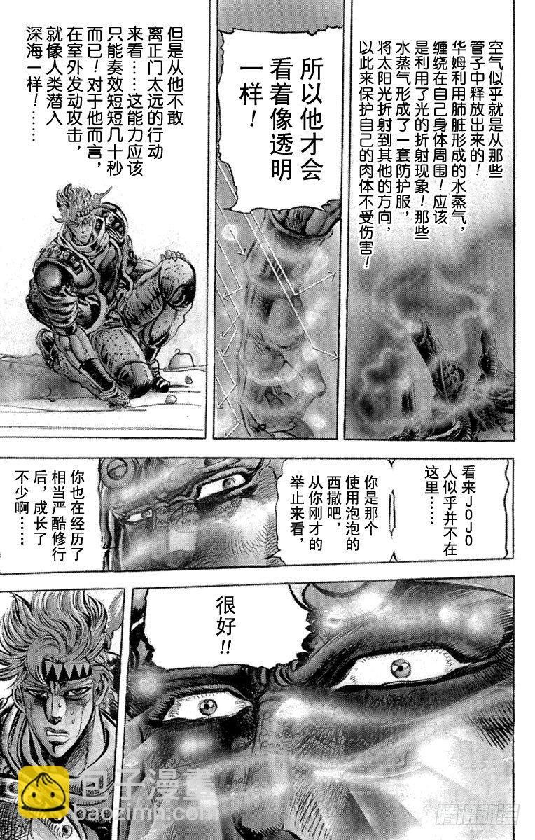 第90话16