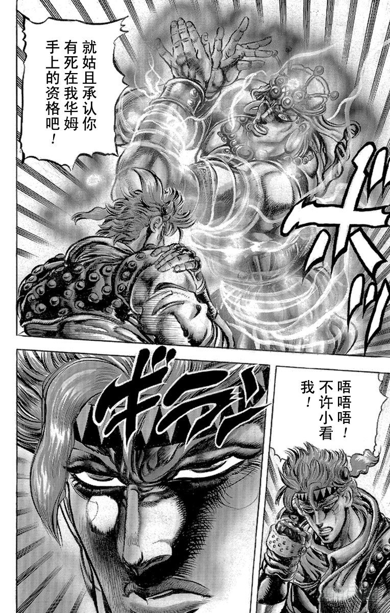 第90话17