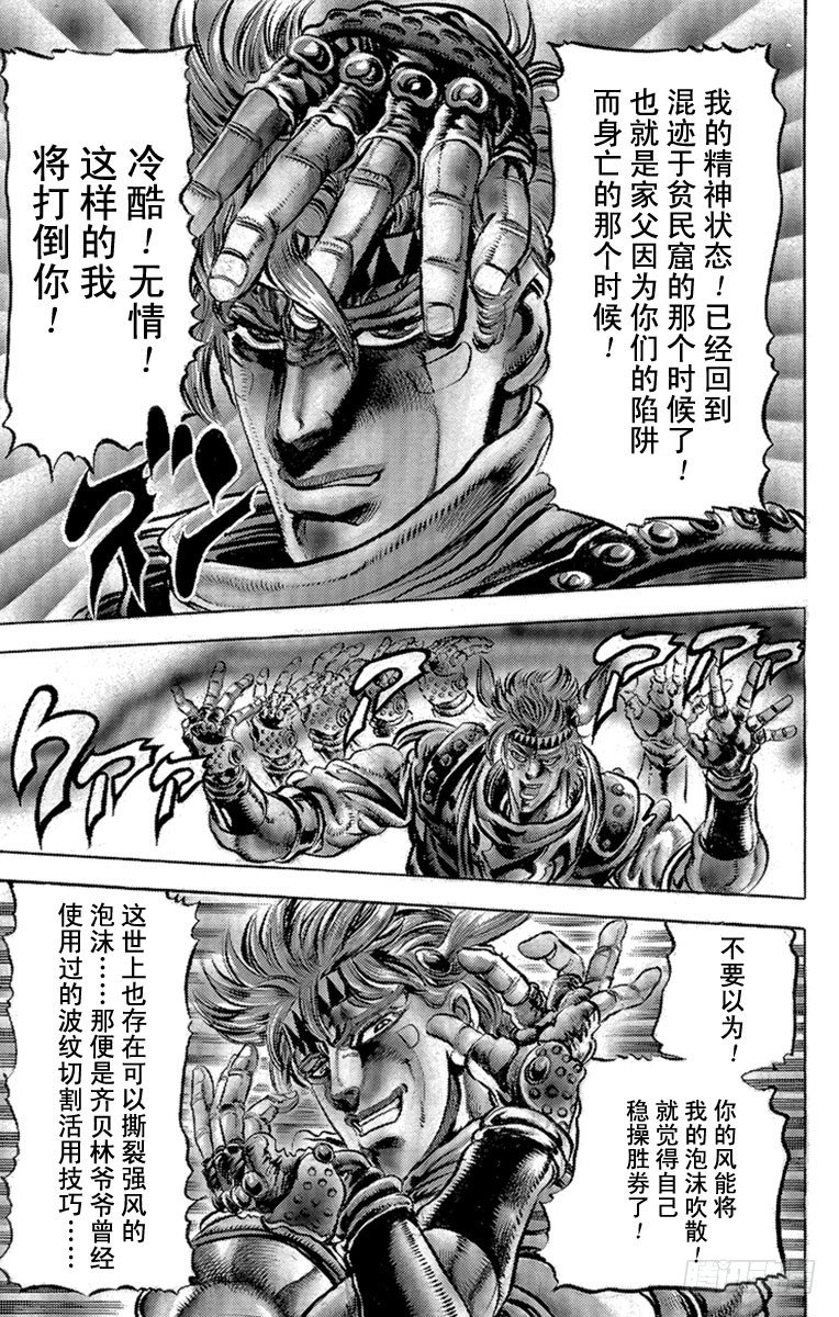 第90话18