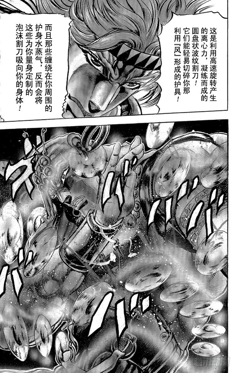 第90话20