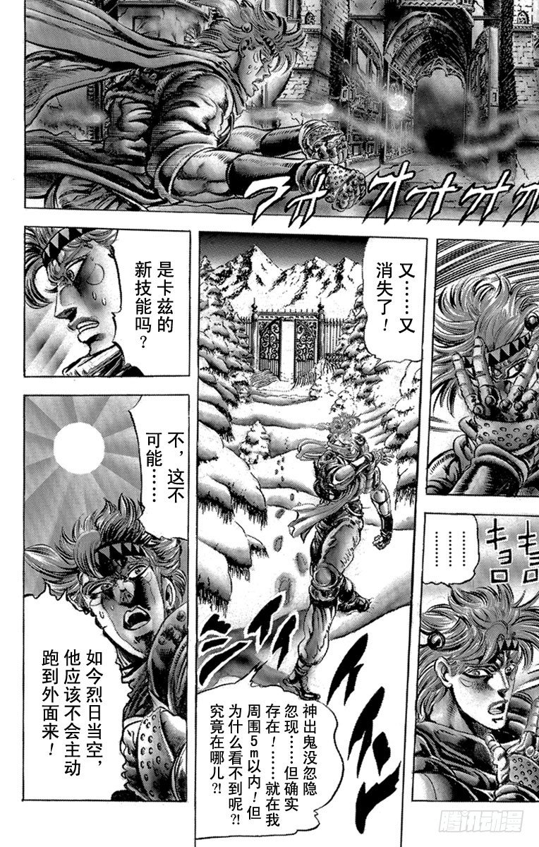 第90话5