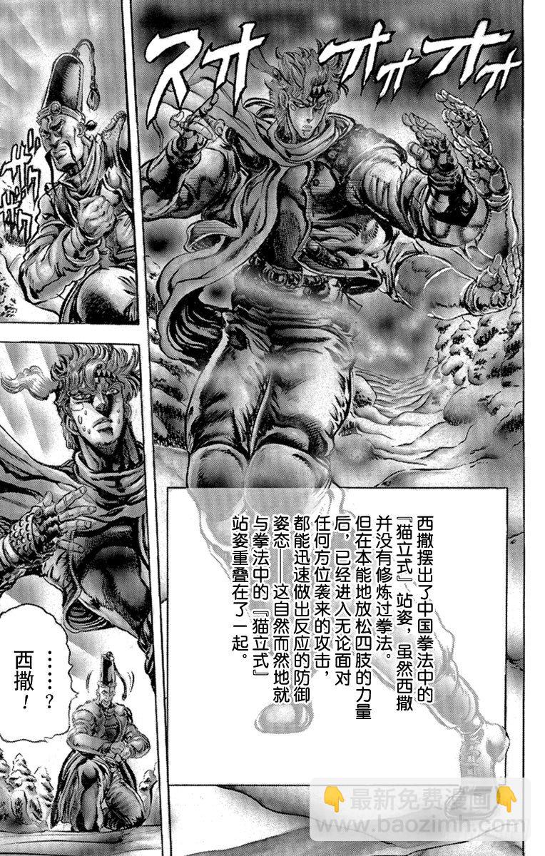 第90话6