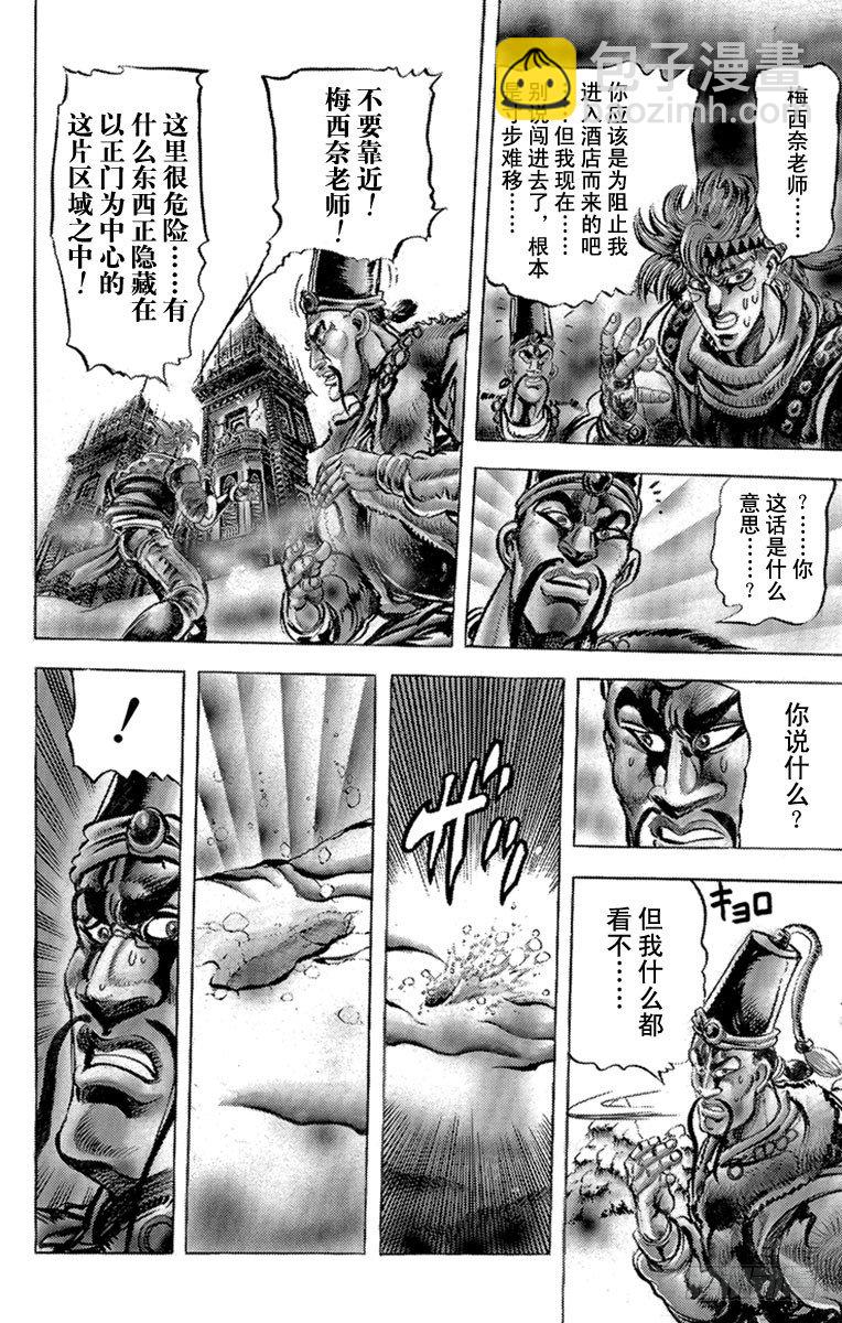 第90话7