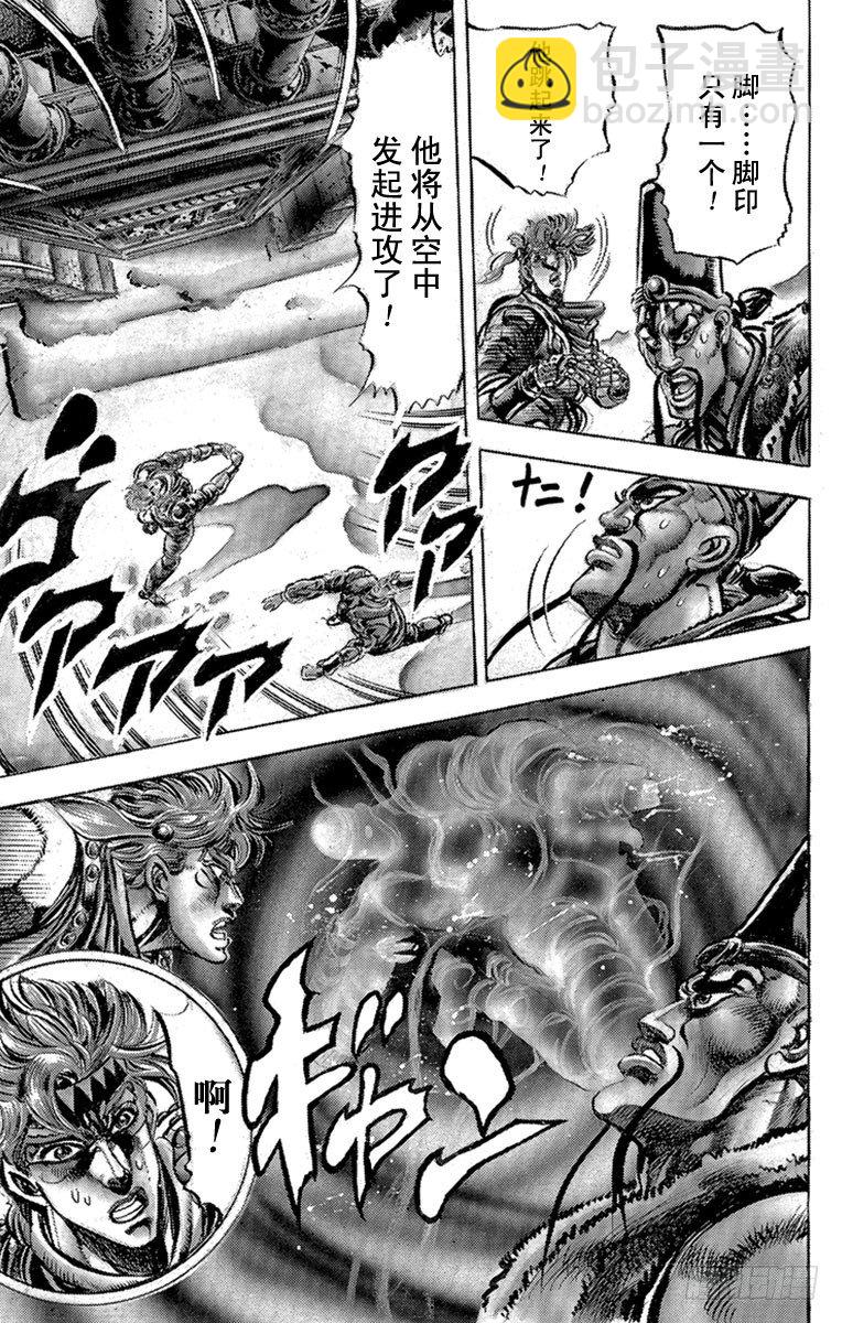 第90话8