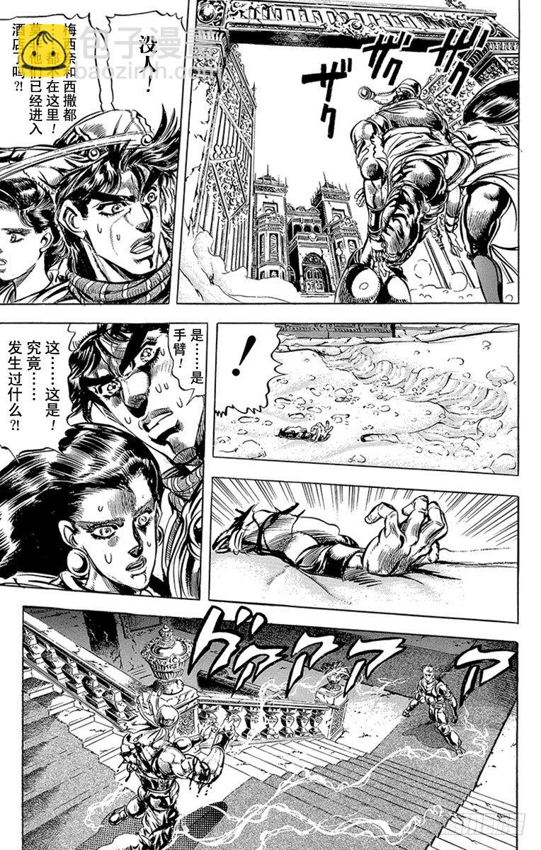 第91话10