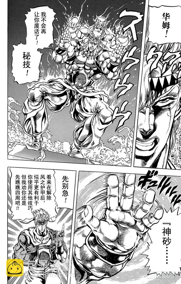 第91话11