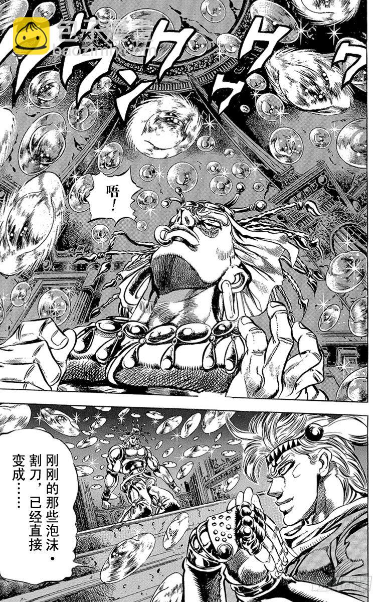 第91话12