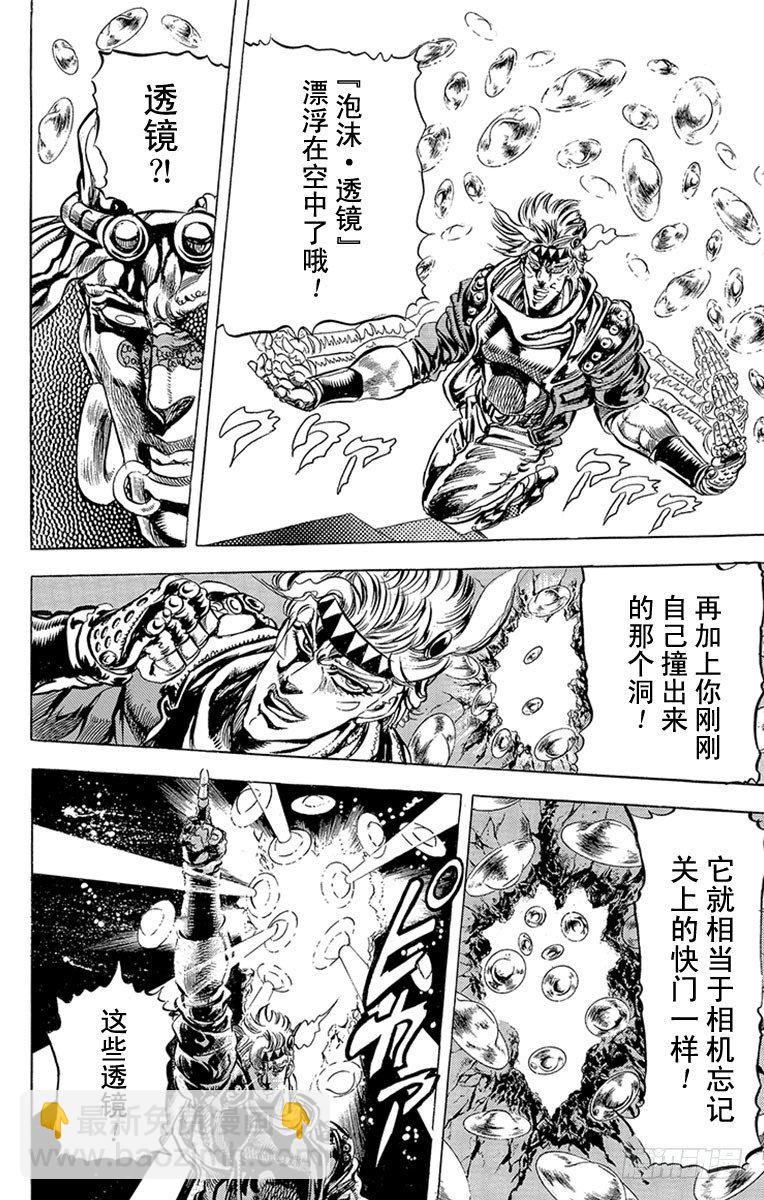第91话13