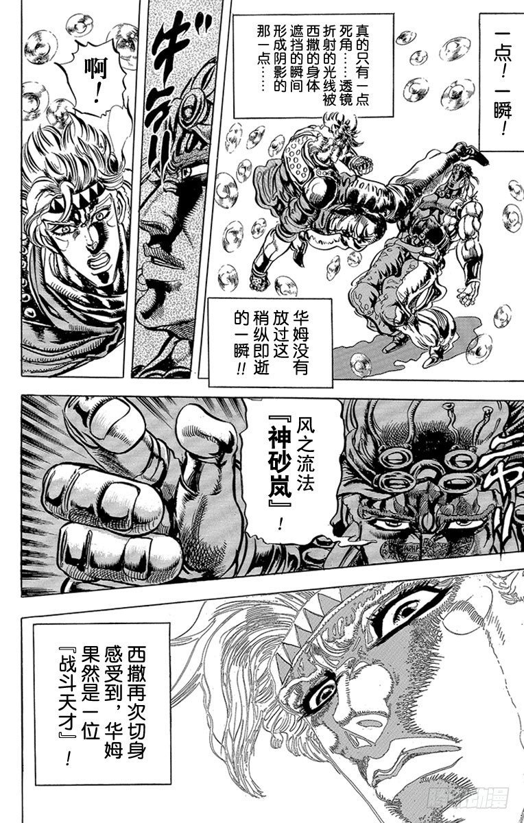 第91话17