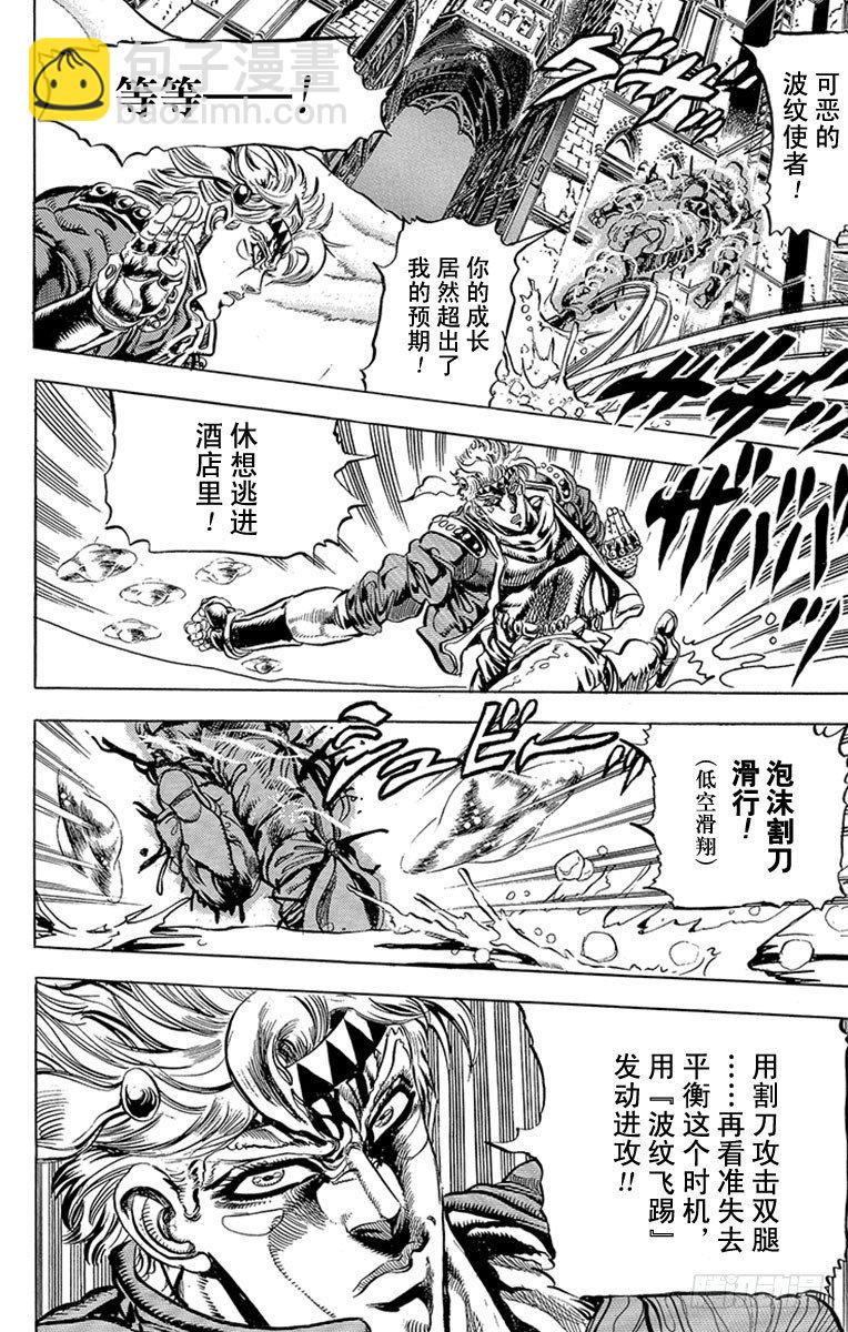 第91话3