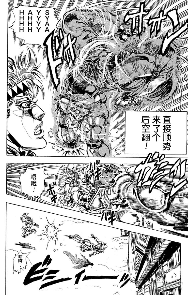 第91话5