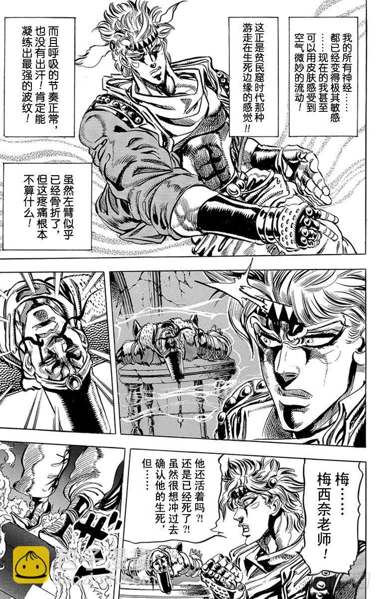 第91话8