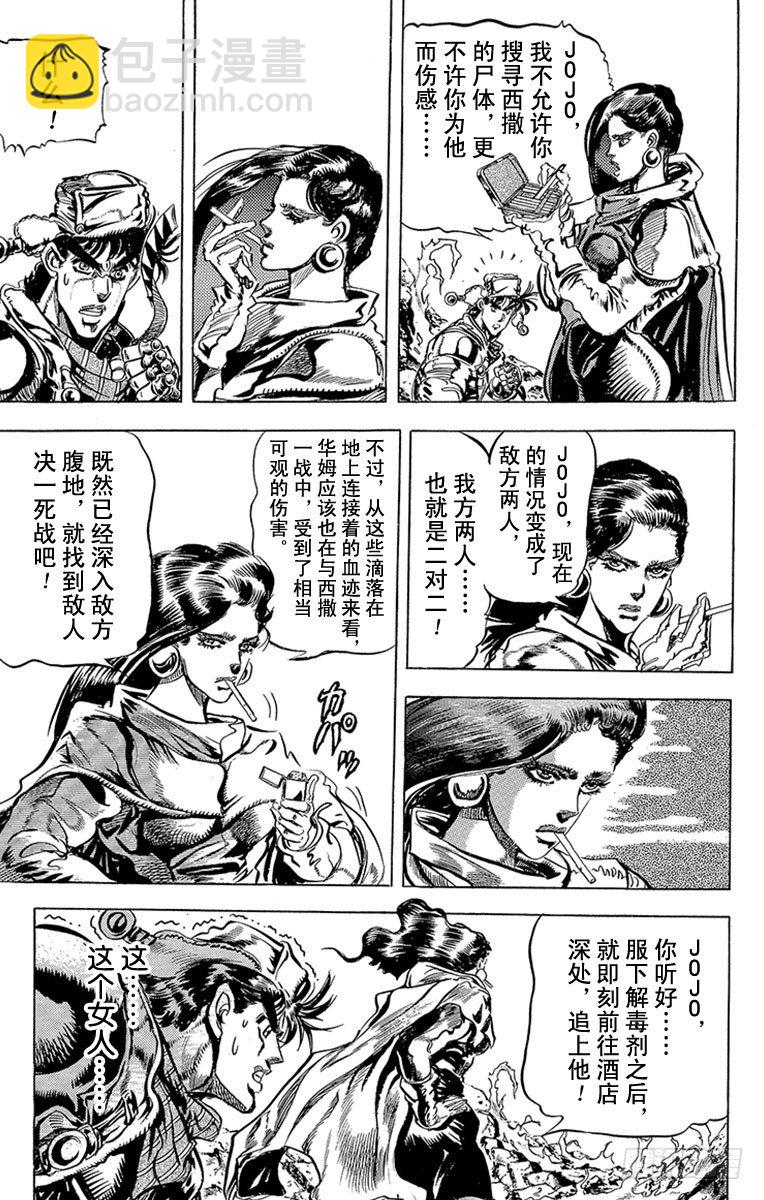 第93话10