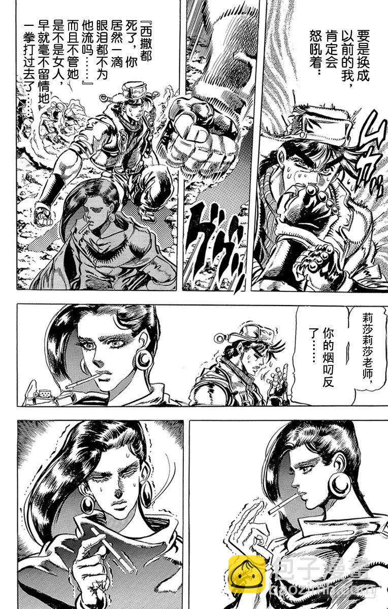 第93话11
