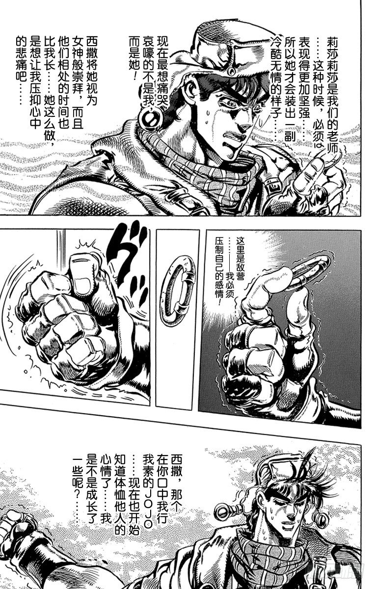 第93话12