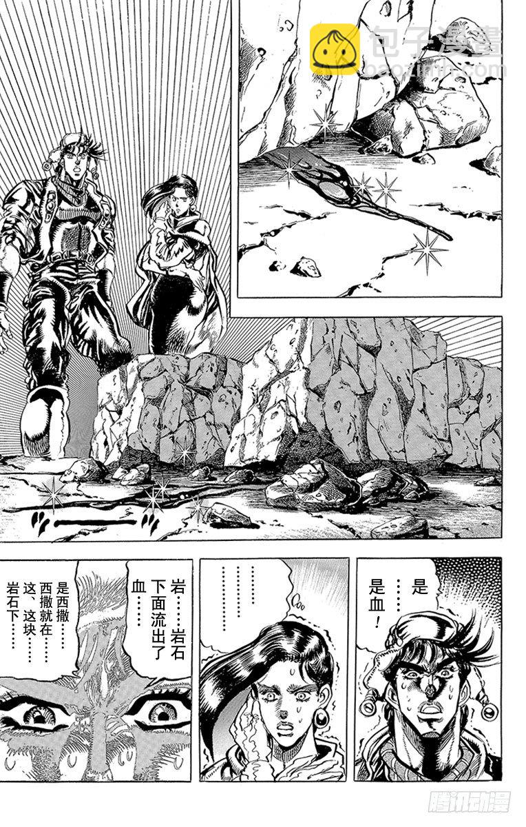 第93话14