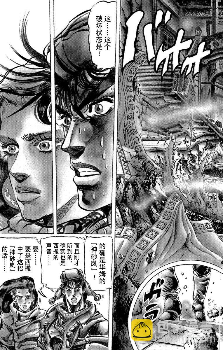 第93话2