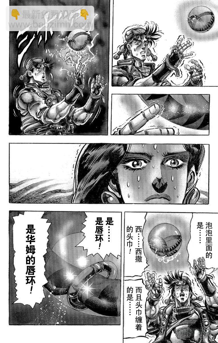 第93话5