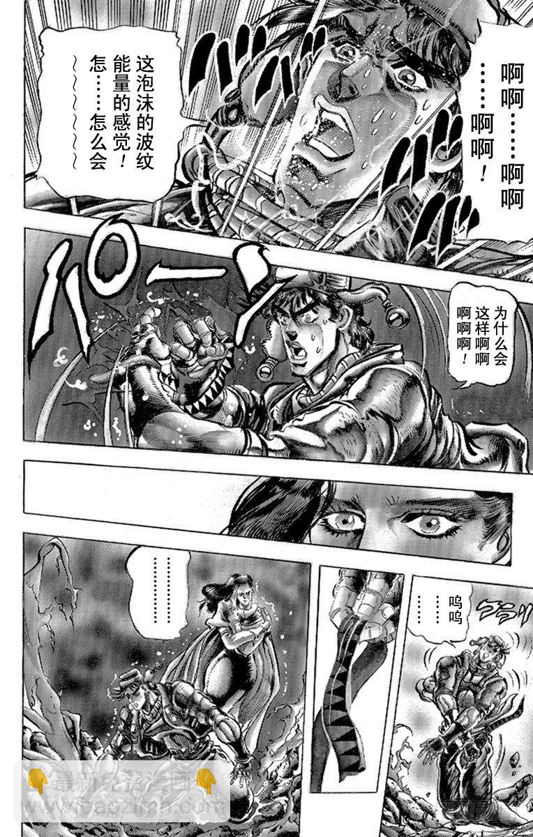 第93话7