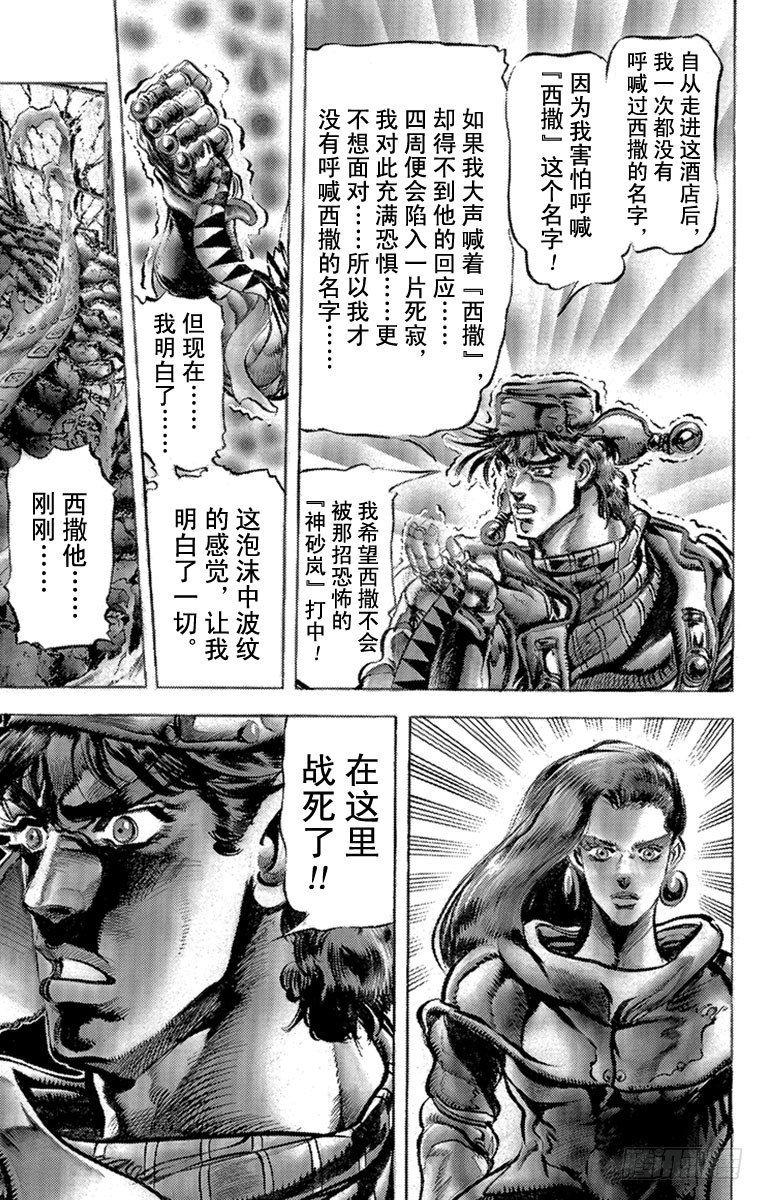 第93话8