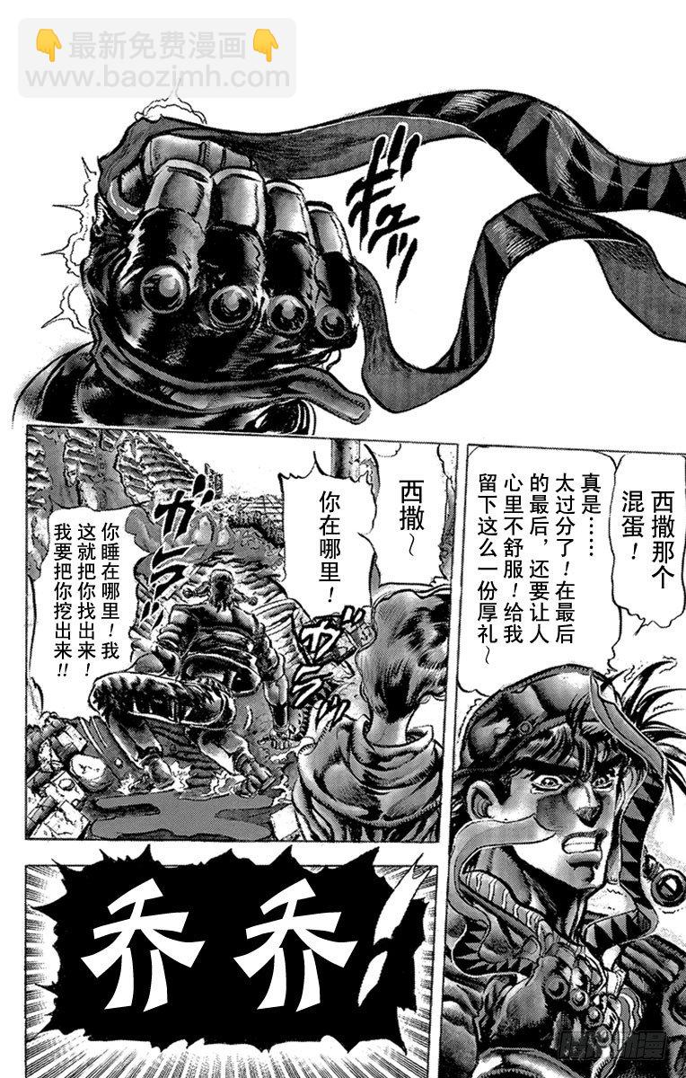 第93话9