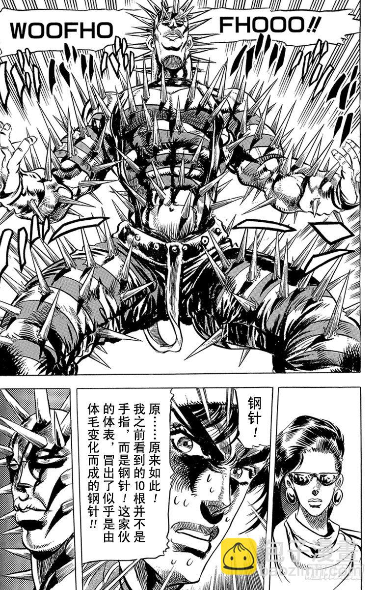 第94话10