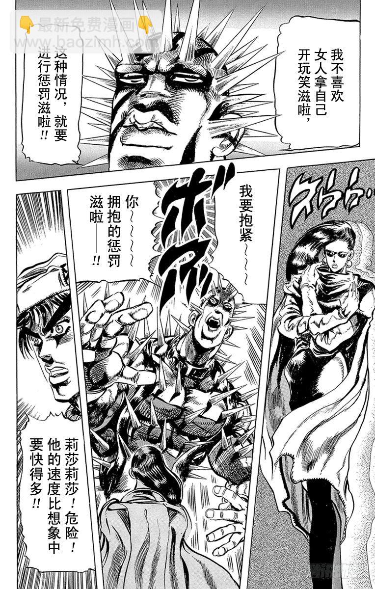 第94话11