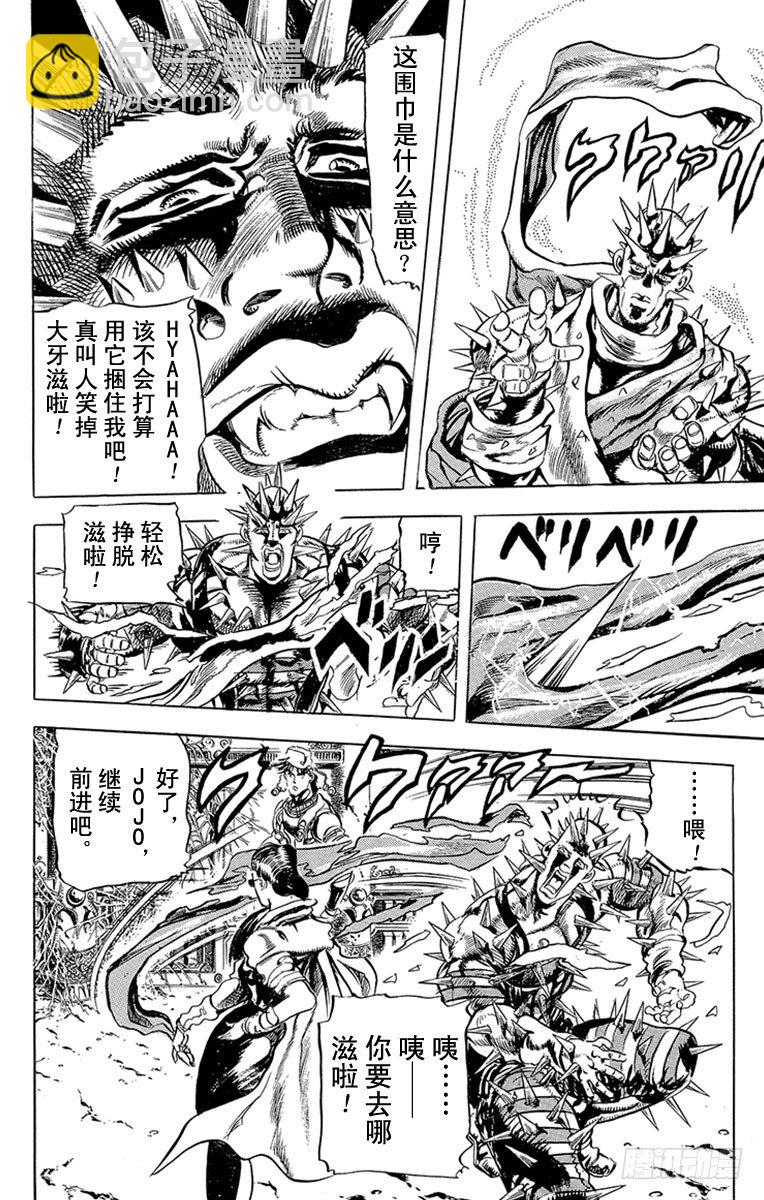第94话13