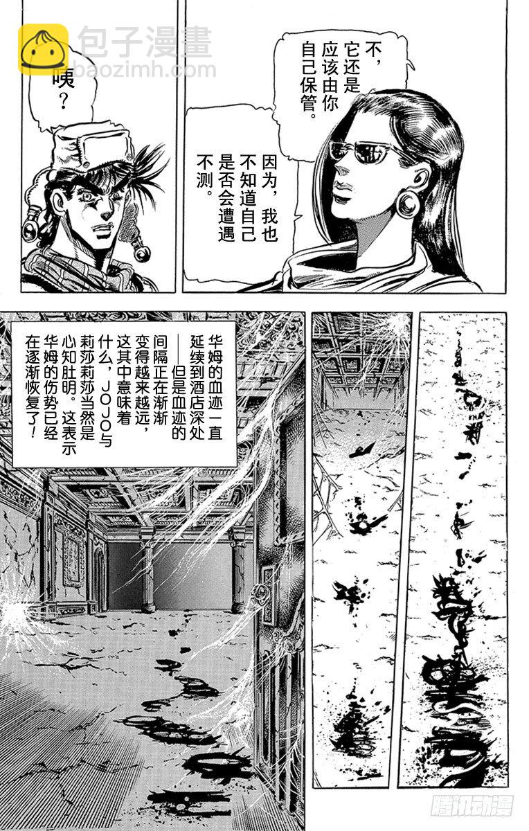 第94话18