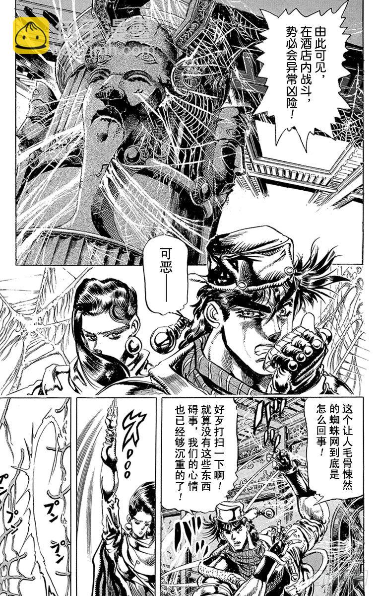 第94话2