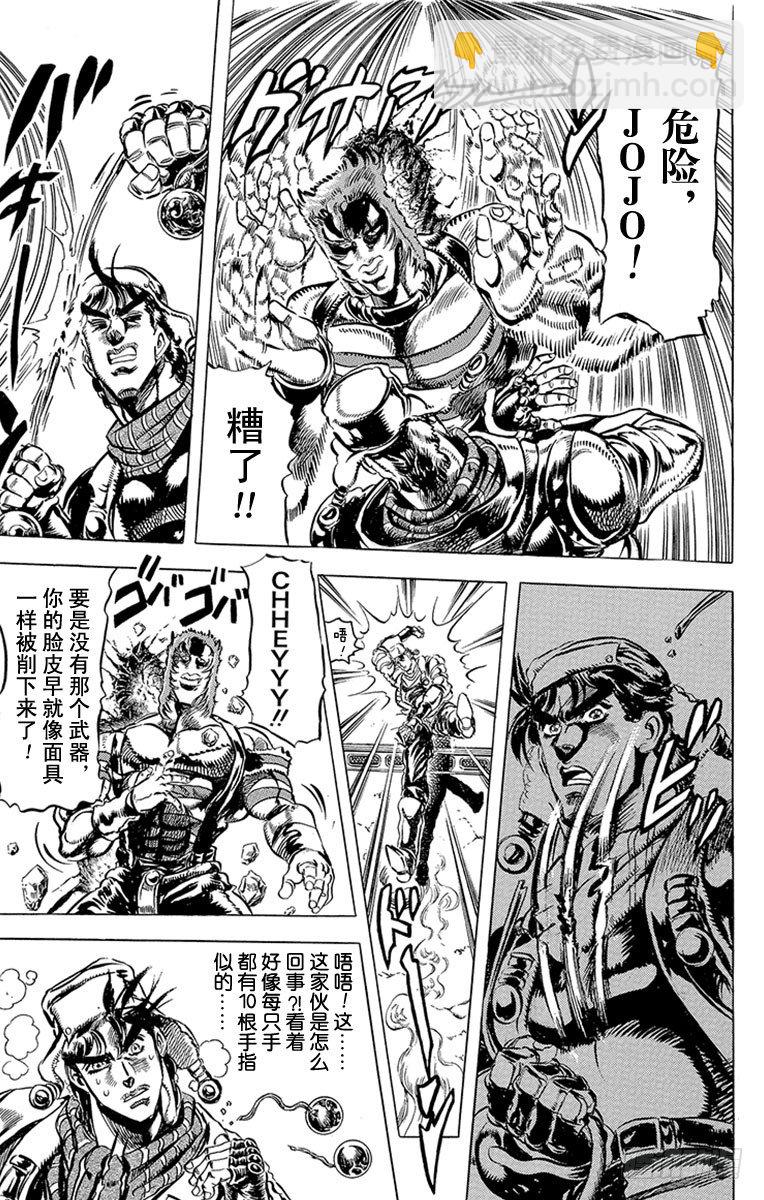 第94话6