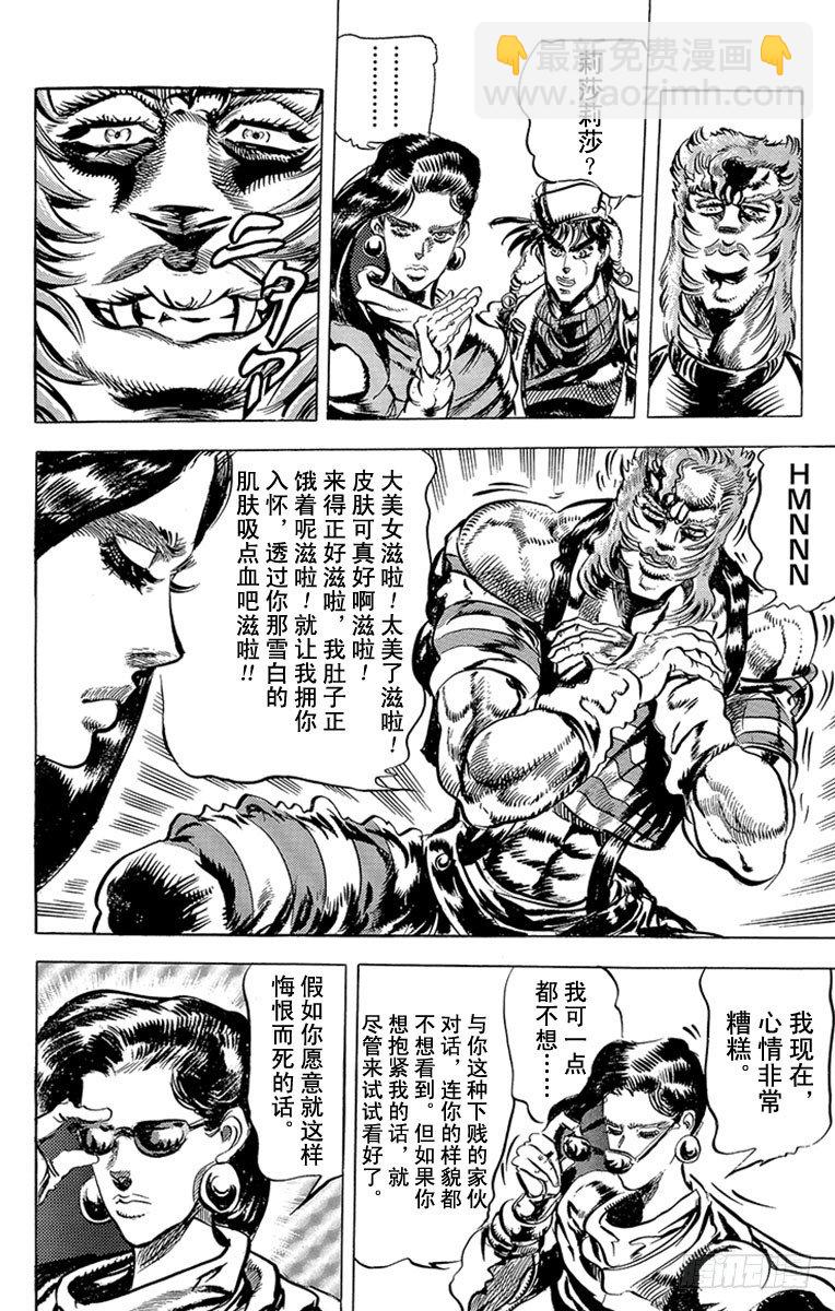 第94话9