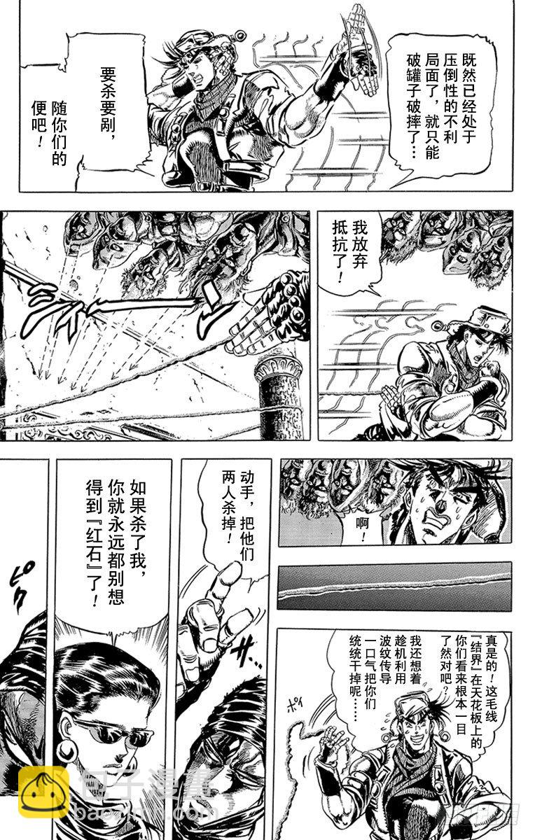 第95话12