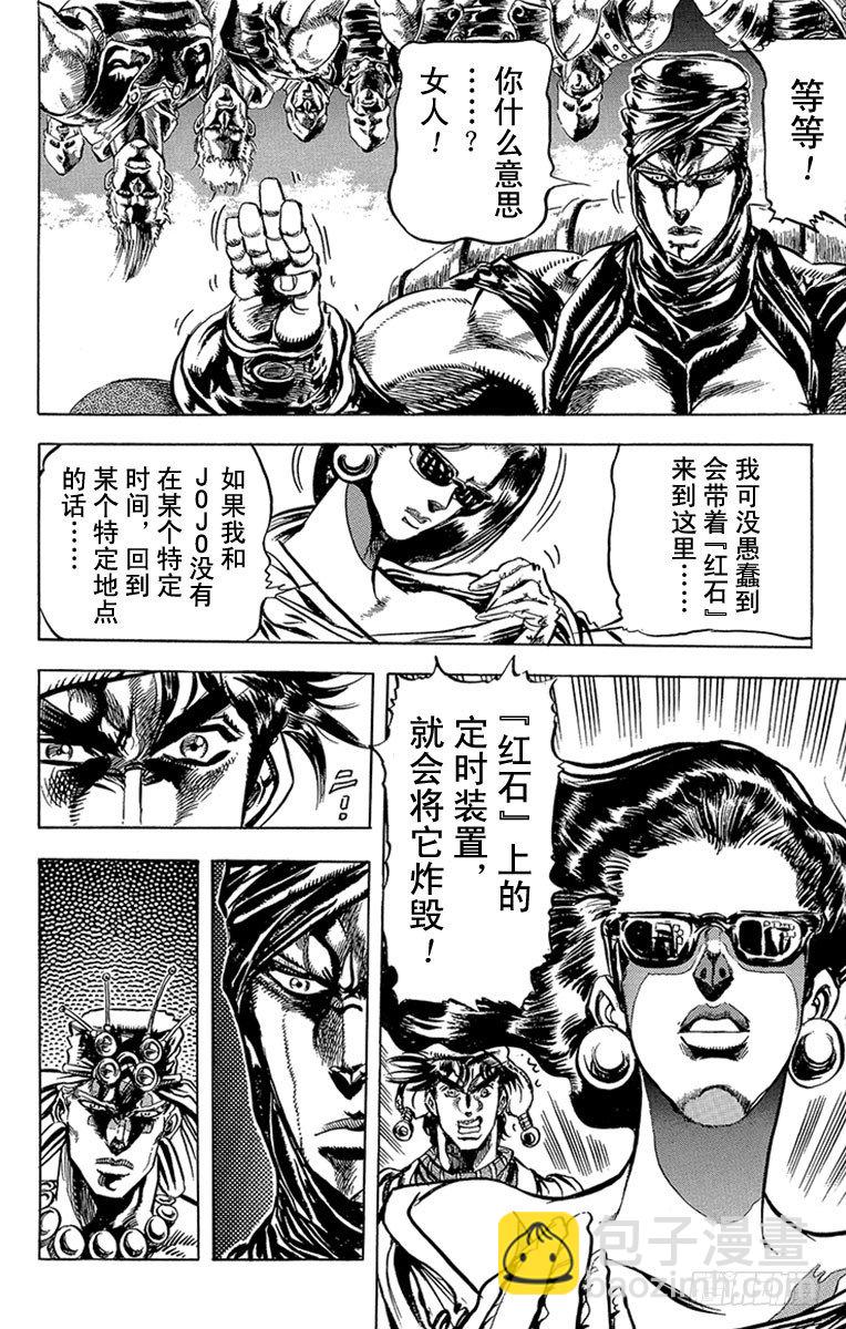 第95话13