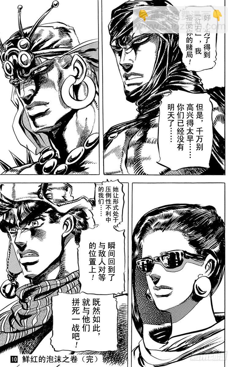第95话18