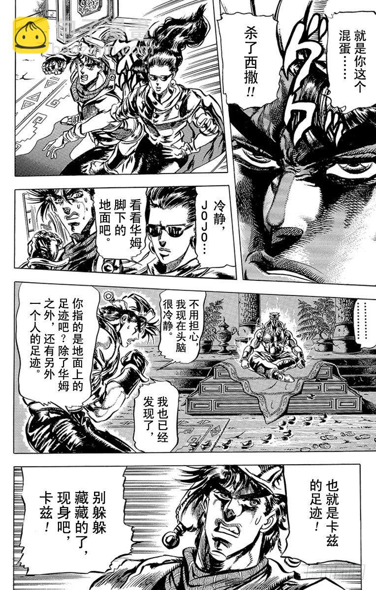 第95话3