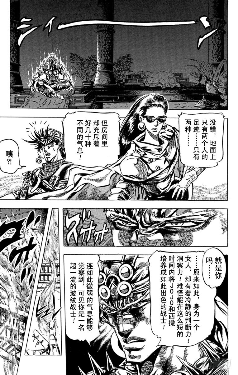 第95话4