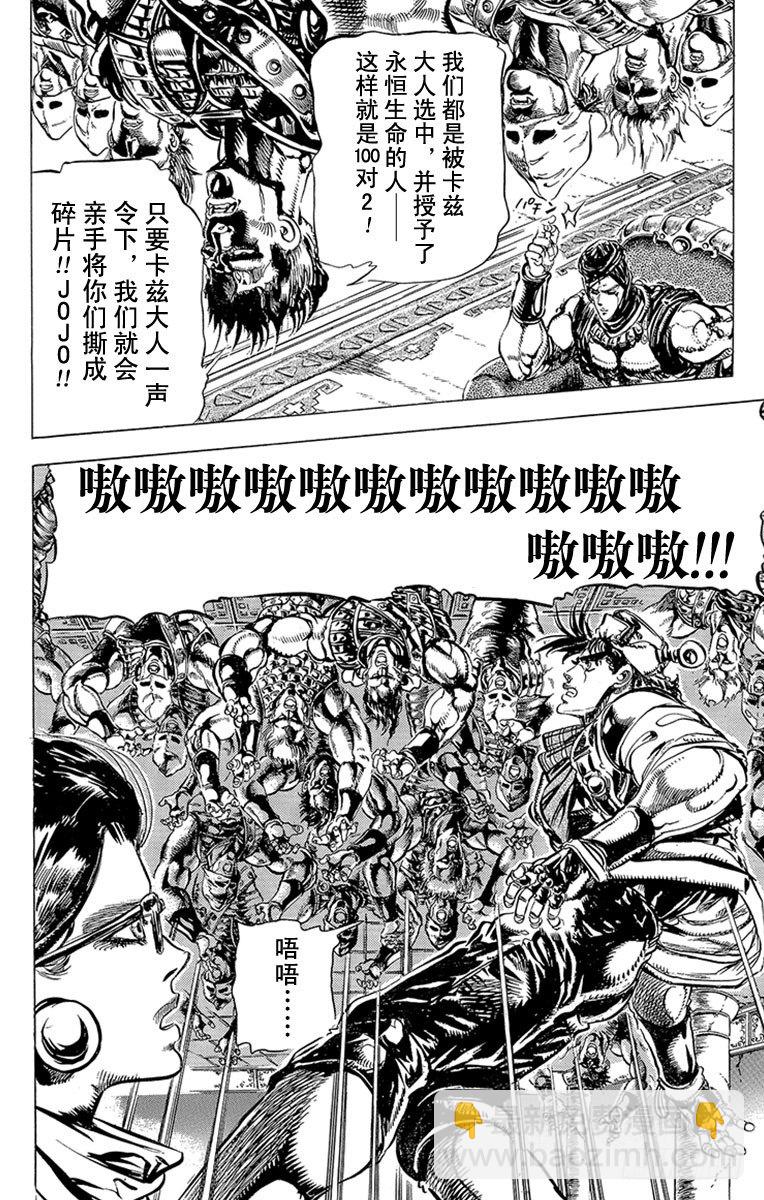 第95话9