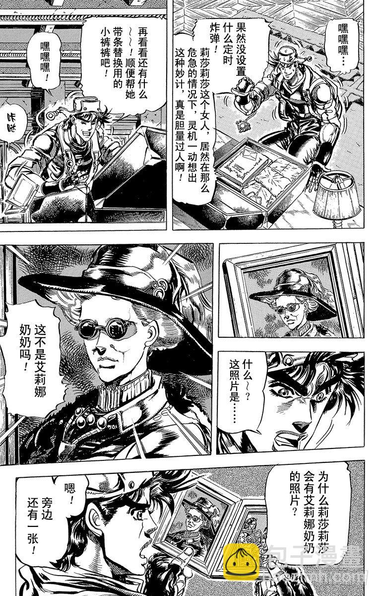 第96话13
