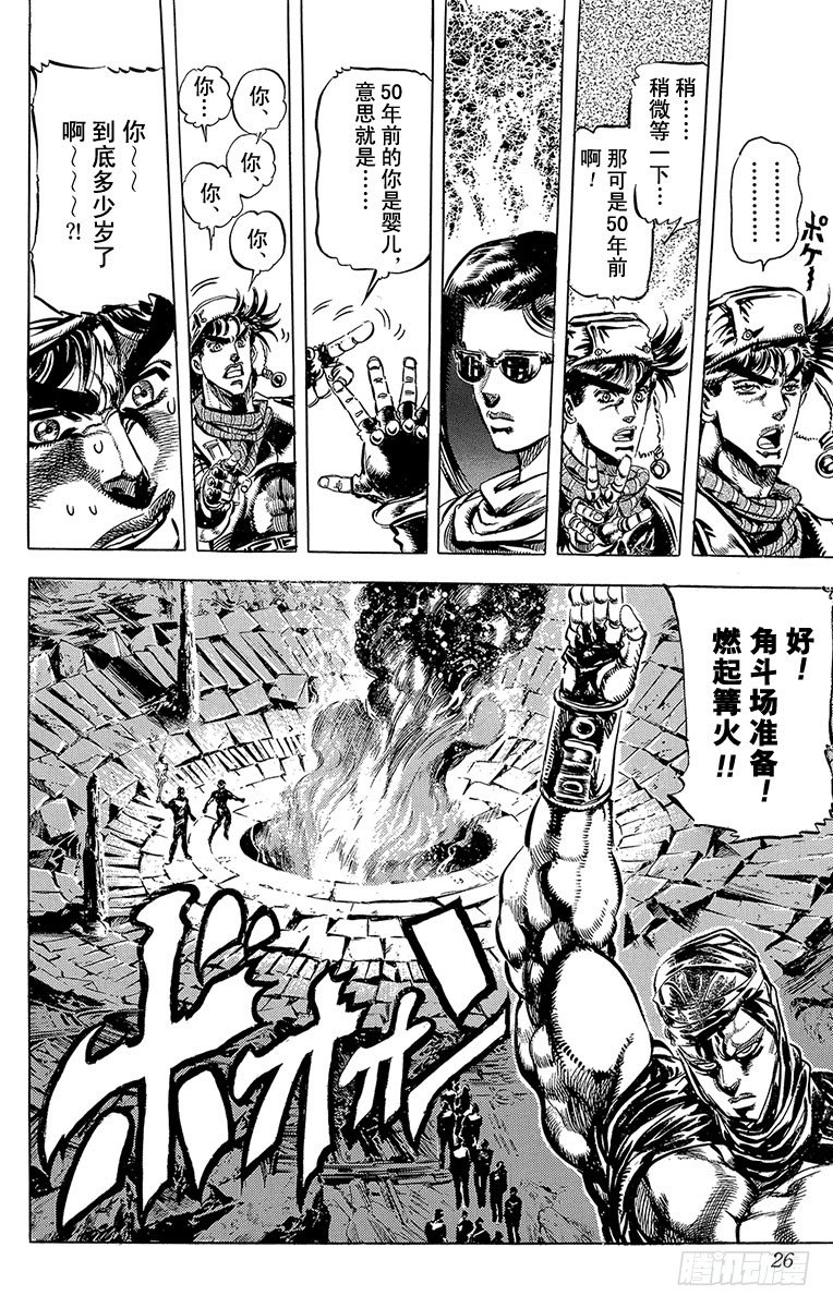 第96话22