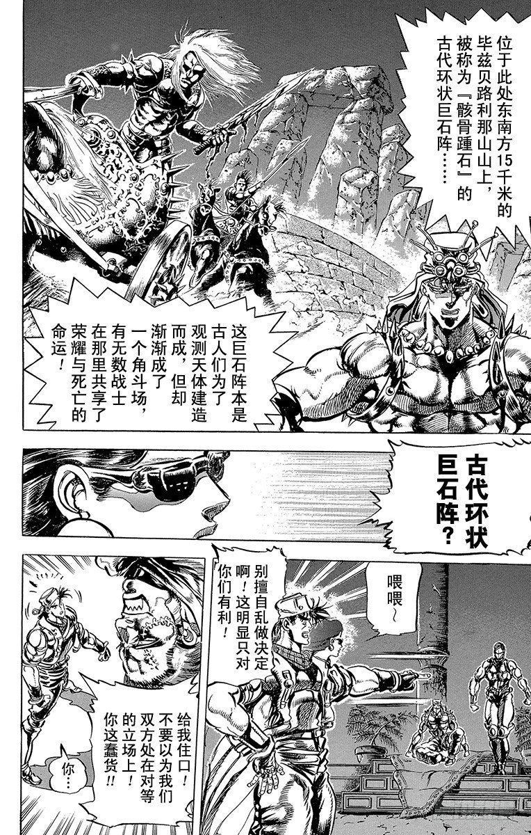 第96话6