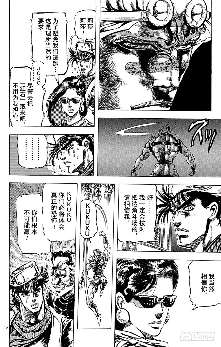 第96话8