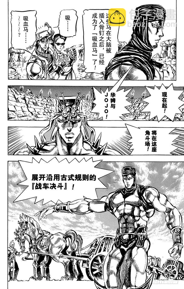 第97话11