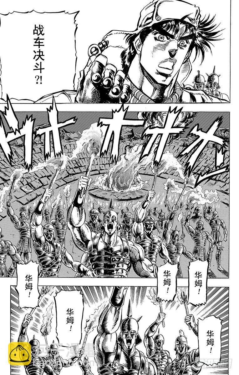 第97话12