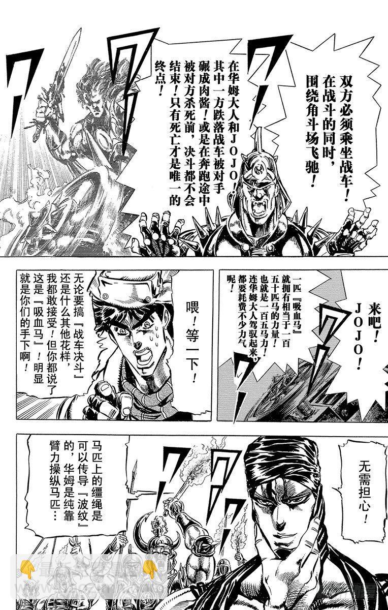 第97话13