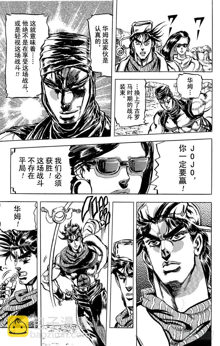 第97话16