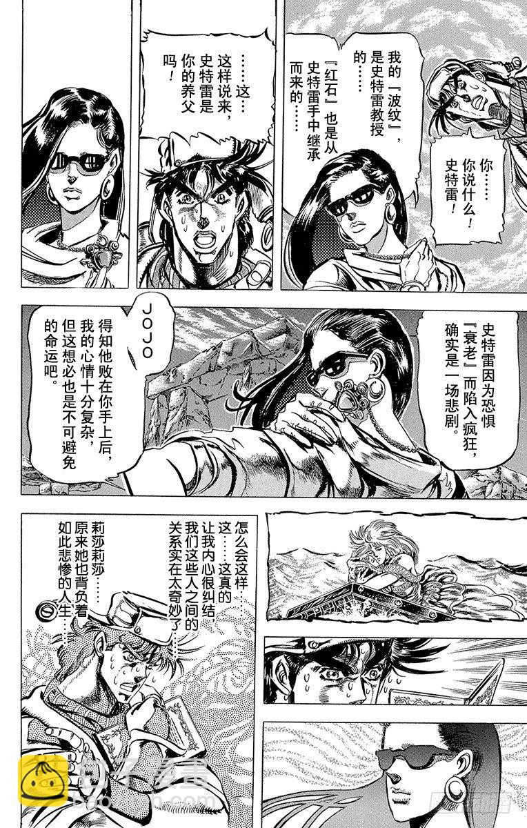 第97话3