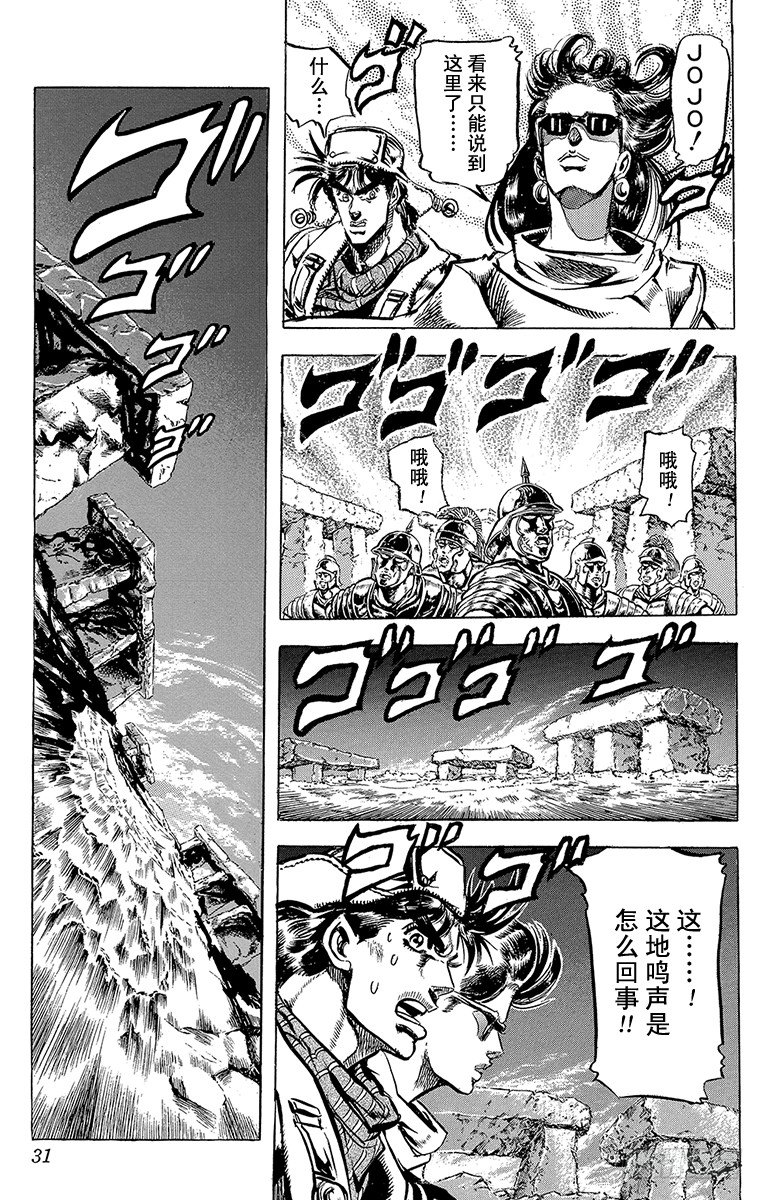 第97话4