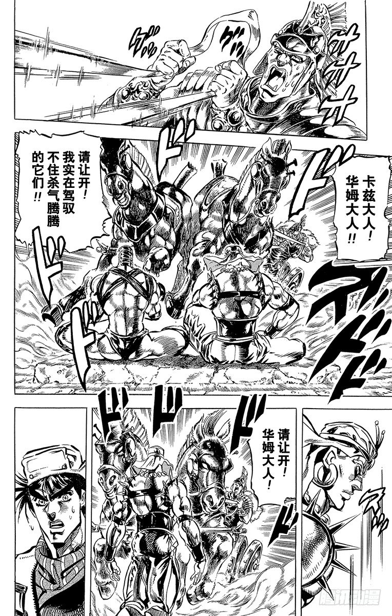第97话9