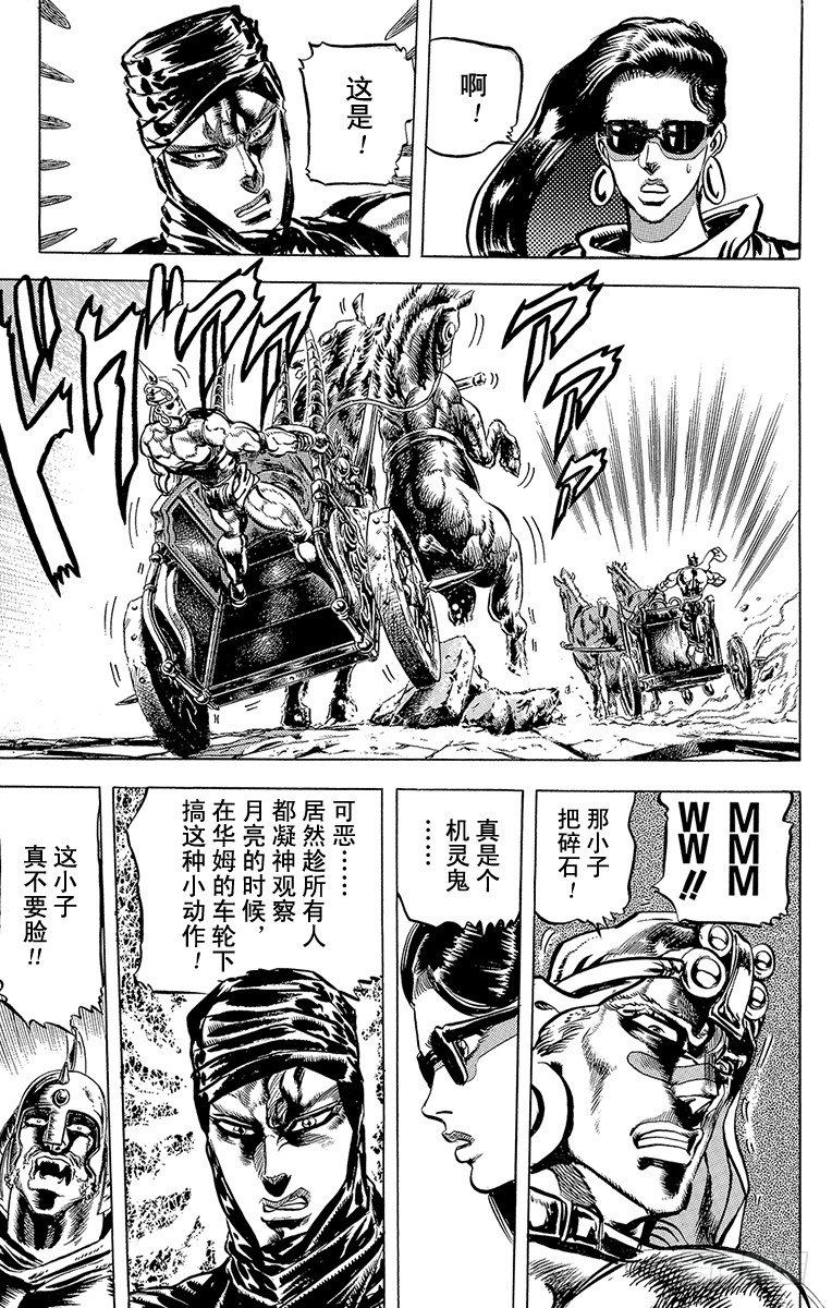 第98话12